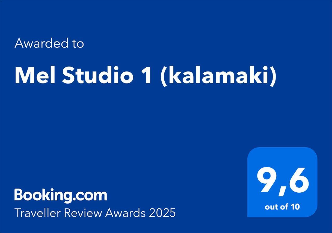 Mel Studio 1 Kalamaki エクステリア 写真